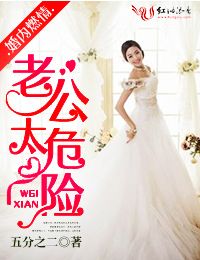 һ�鶯�ˣ��Ϲ�̫Σ�շ���