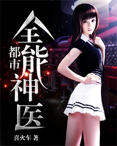 ����ȫ����ҽ����