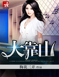 ��ɽ����