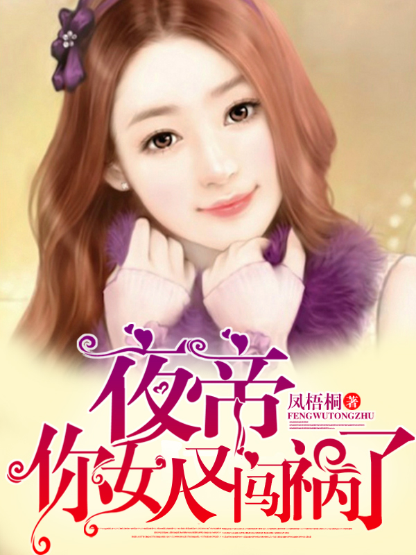 ҹ����Ů���ִ����˷���