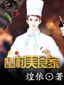 ɽ����ʳ�ҷ���