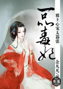 һƷ������а���ĳ�̫���ŷ���