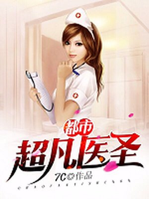 ���г���ҽʥ����