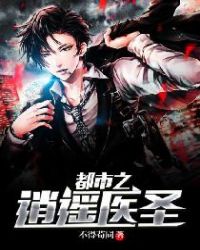 ����֮��ңҽʥ����