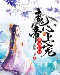 ��ҽ���ħ�����ϳ����