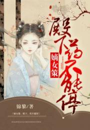 ��Ů�ߣ����£�ҩ����ͣ����