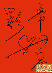 �ұ�Ӱ��һ�������˷���