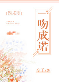 һ�ǳ�ŵ[����Ȧ]����