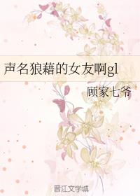 �����ǽ��Ů�Ѱ�gl����