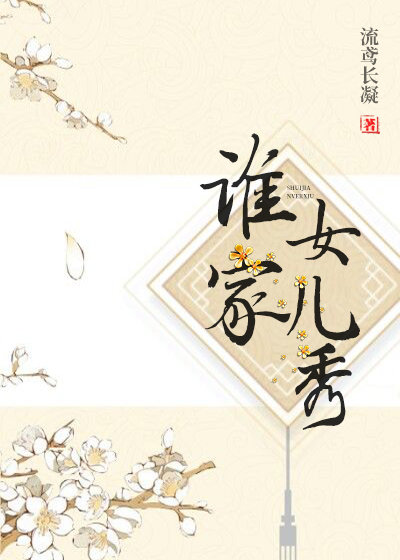 ˭��Ů�������