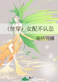 ���촩��Ů�䲻���˷���