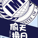 �����е�ͬ�ˣ�[���е�]͵�컻�շ���