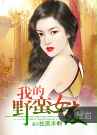 �ҵ�Ұ��Ů�ѷ���