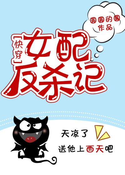 ���촩��Ů�䷴ɱ�Ƿ���