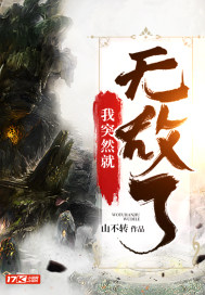 ��ͻȻ���޵��˷���