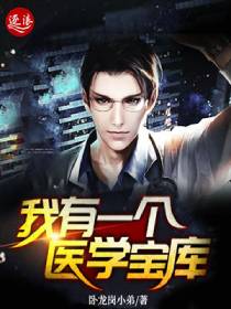 ����һ��ҽѧ�������