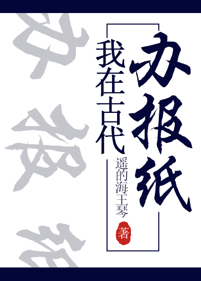 ���ڹŴ��챨ֽ����