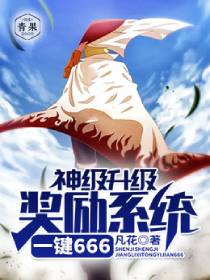 ����������ϵͳһ��666����