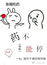 [����]ҩ����ͣ����