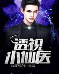 ͸��С��ҽ����