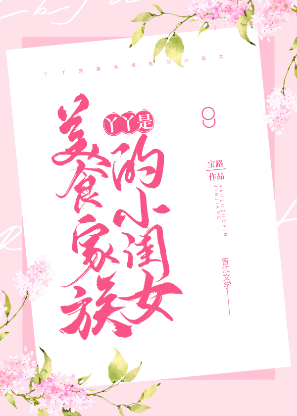 ѾѾ����ʳ�����С��Ů����