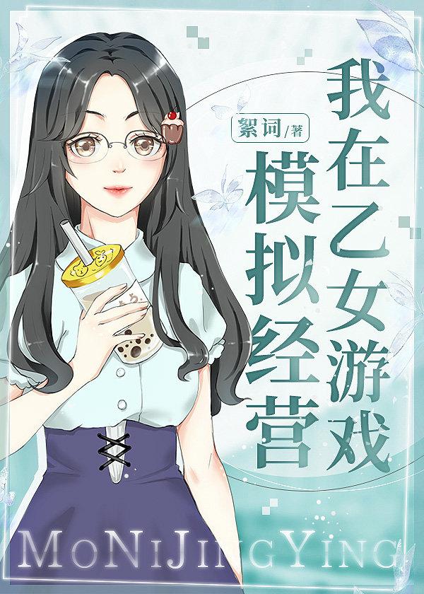 ����������Ϸģ�⾭Ӫ����