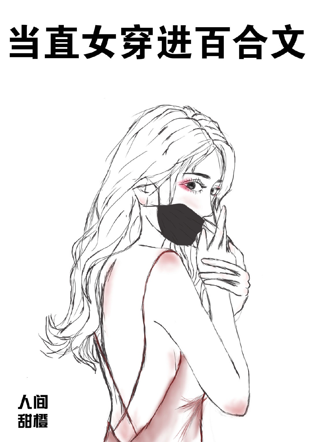 ��ֱŮ�����ٺ��ķ���