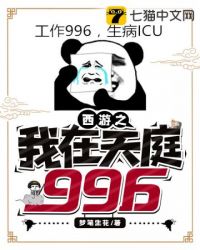 ����֮������ͥ996����