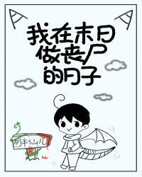 ����ĩ����ɥʬ�����ӷ���