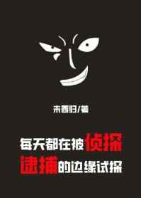 [����]ÿ�춼�ڱ���̽�����ı�Ե��̽����