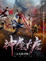 ��ħ����֮�޵��ٻ�����