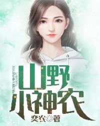 ɽҰС��ũ����