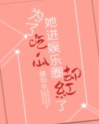 Ϊ�˳Թ���������Ȧȴ���˷���