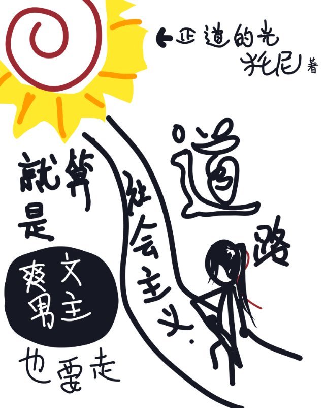 ������ˬ������ҲҪ����������·����