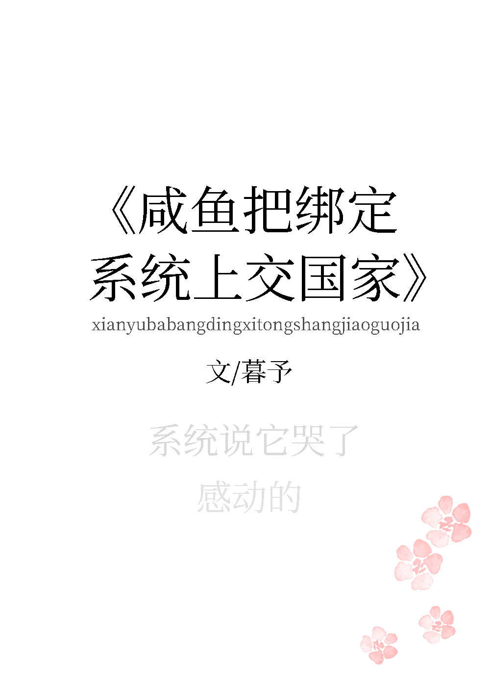 ����Ѱ�ϵͳ�Ͻ��˷���