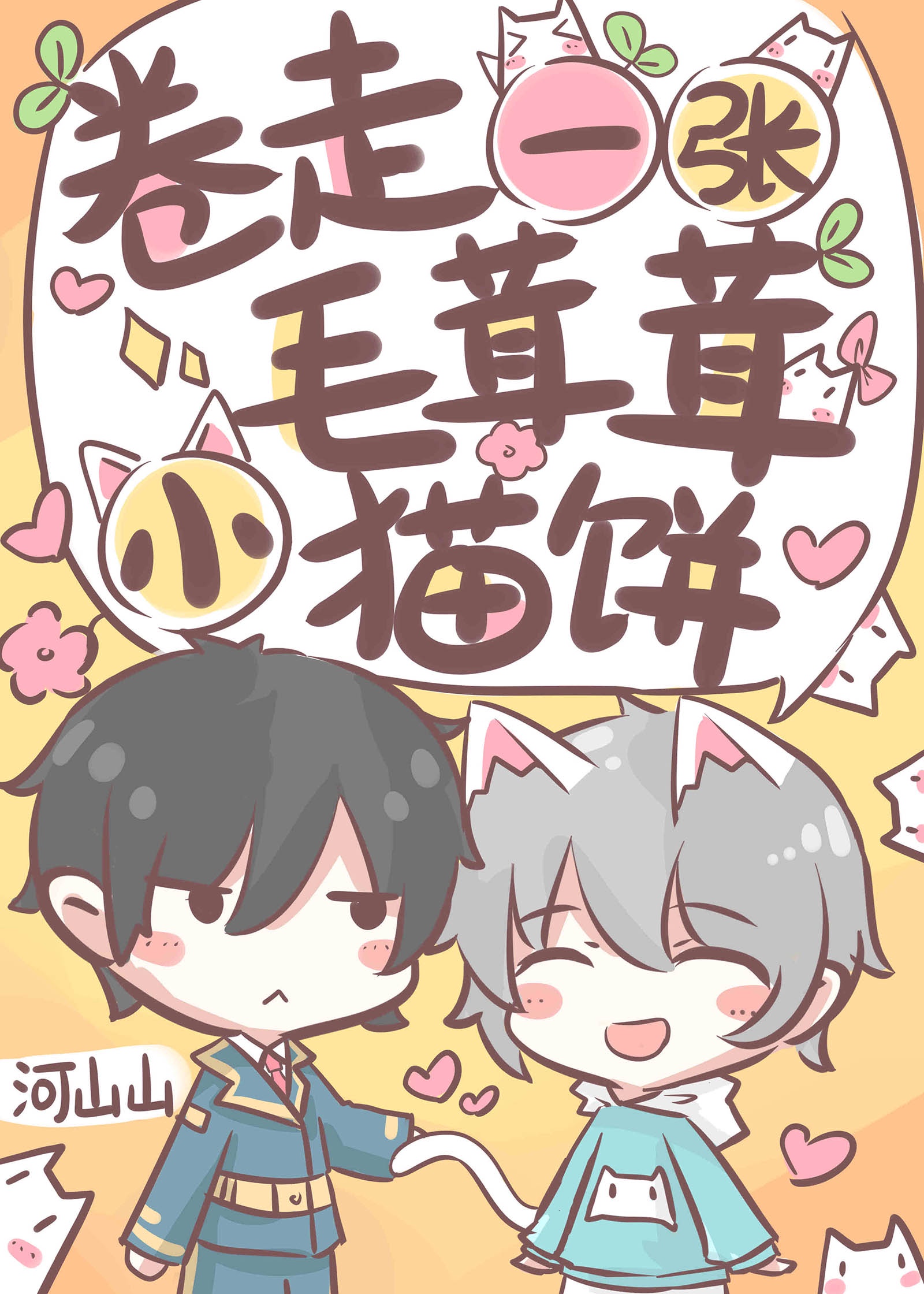 С��è�Ų������ruaβ�ͷ���