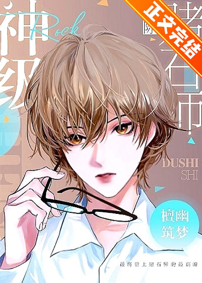 �񼶶�ʯʦ[�Ǽ�]����