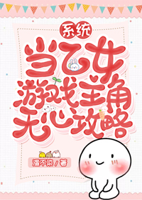 ����Ů��Ϸ�������Ĺ���[ϵͳ]����