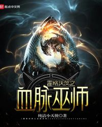 [��������ͬ��]�����ִ�֮Ѫ����ʦ����