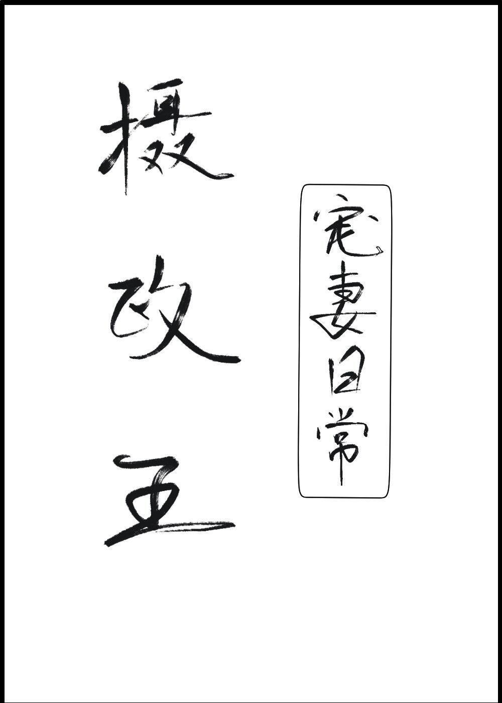 �����������ճ�����