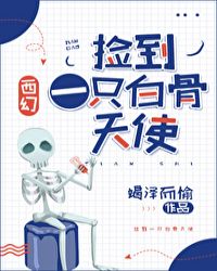 ��һֻ�׹���ʹ[����]����