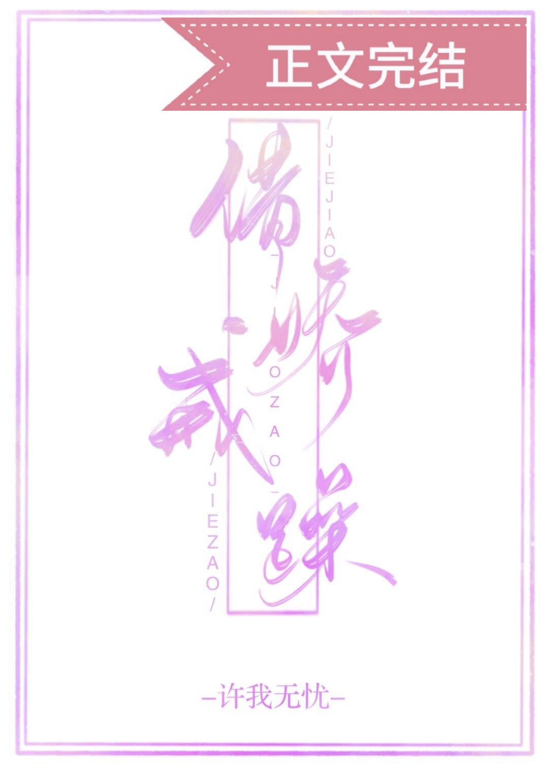 �轿�������