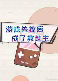 ��Ϸʧ�غ���˾�����[�촩]����