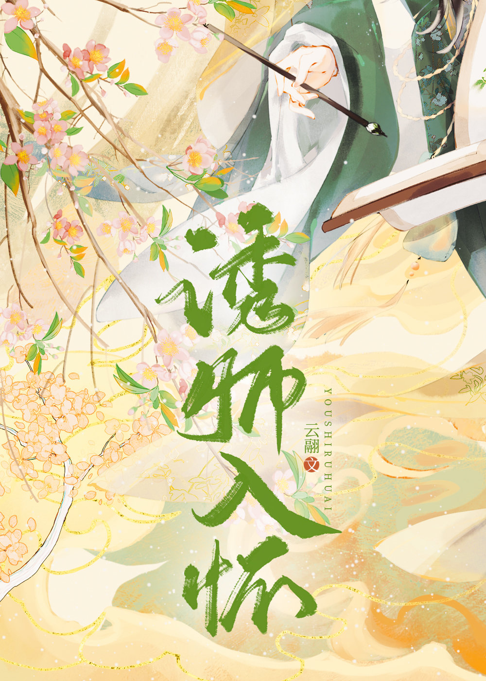 ��ʦ�뻳����