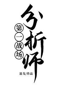 ��һս������ʦ����