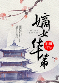 ��Ů���ڷ���