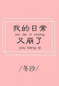 ����Ӣ��ͬ�ˣ�[��Ӣ��]�ҵ��ճ��ֱ��˷���