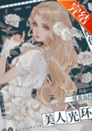 ���о�ɫ���˹⻷[�촩]����