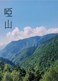 ��ɽ����