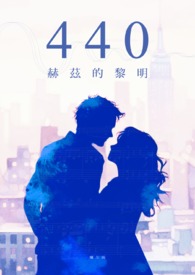 440���ȵ���������
